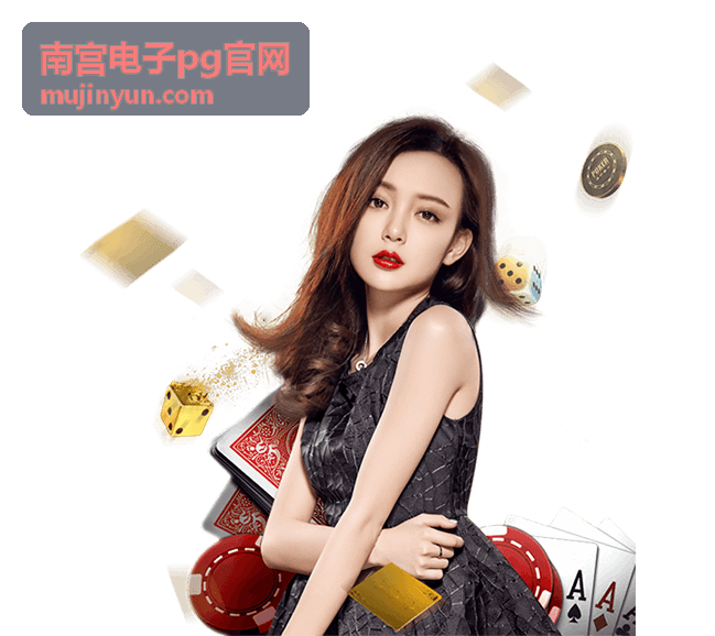 南宫电子pg官网使用指南栏目封面